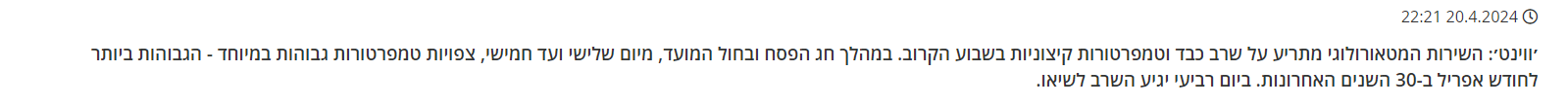 צילום מסך 2024-04-20 234229.png