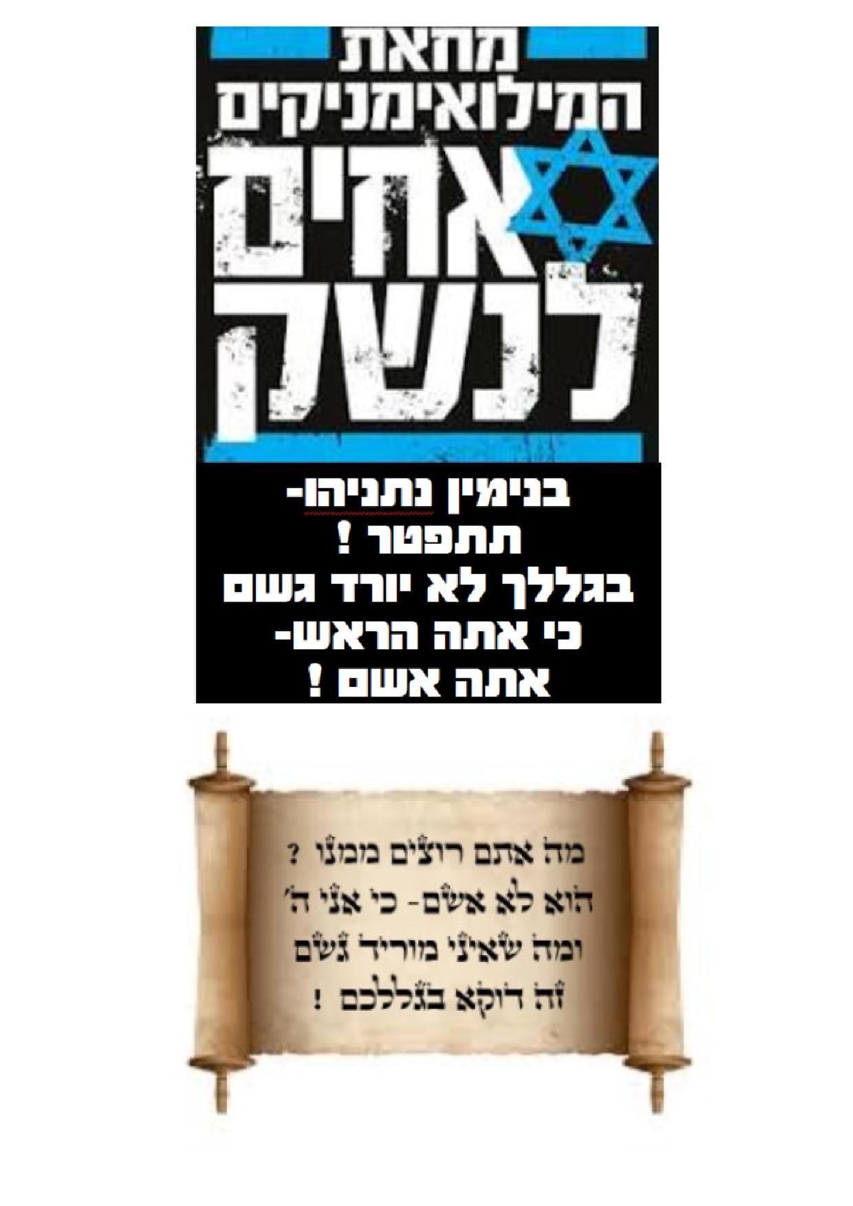 בחוקותי קריקטורה1.jpg