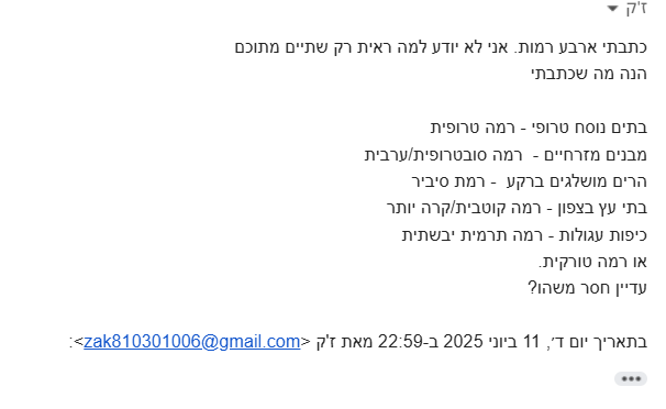 צילום מסך 2025-06-15 214143.png