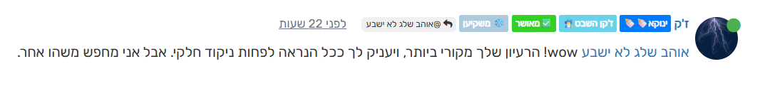 צילום מסך 2025-07-28 233735.png