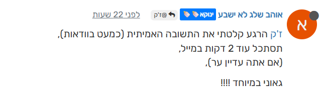צילום מסך 2025-07-28 233744.png