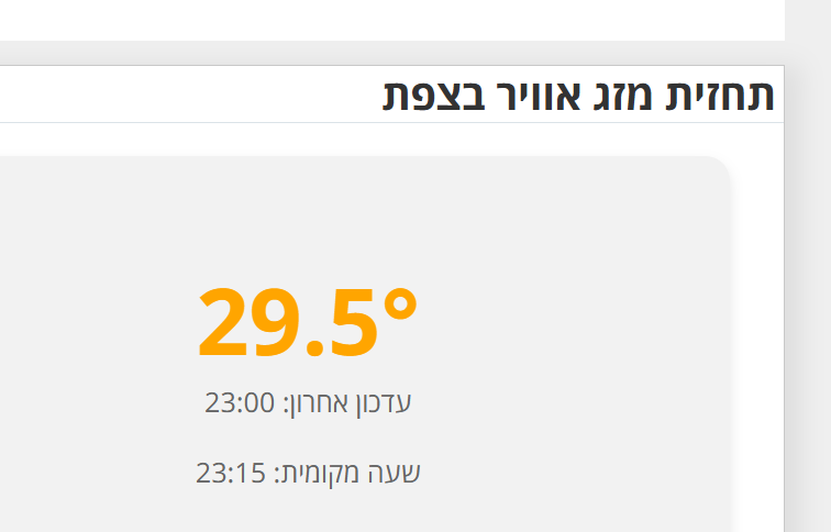 ecb077d9-4fda-412f-896e-0cbb19eb8b4a-צילום מסך 2025-08-10 231716.png