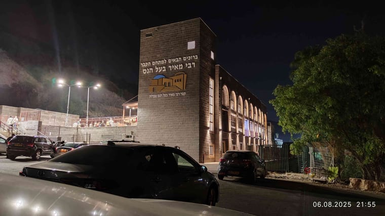 רבי מאיר בעל הנס 2.jpg