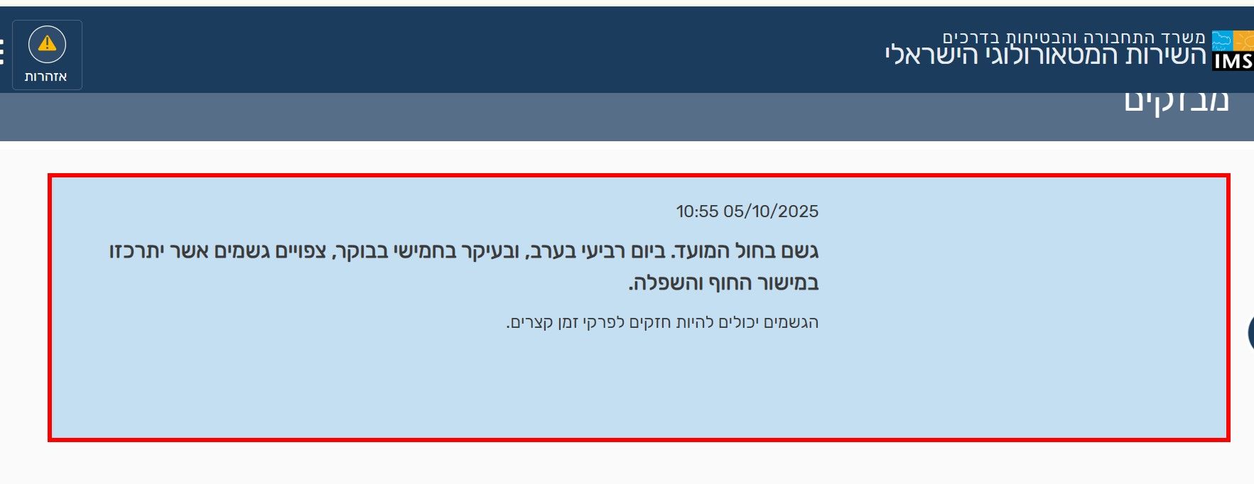 צילום מסך 2025-10-05 160509.jpg