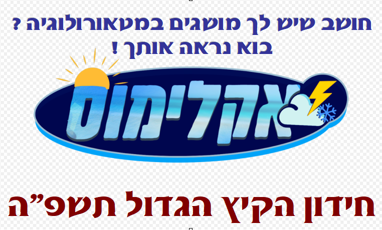 חידון-קיץ.png