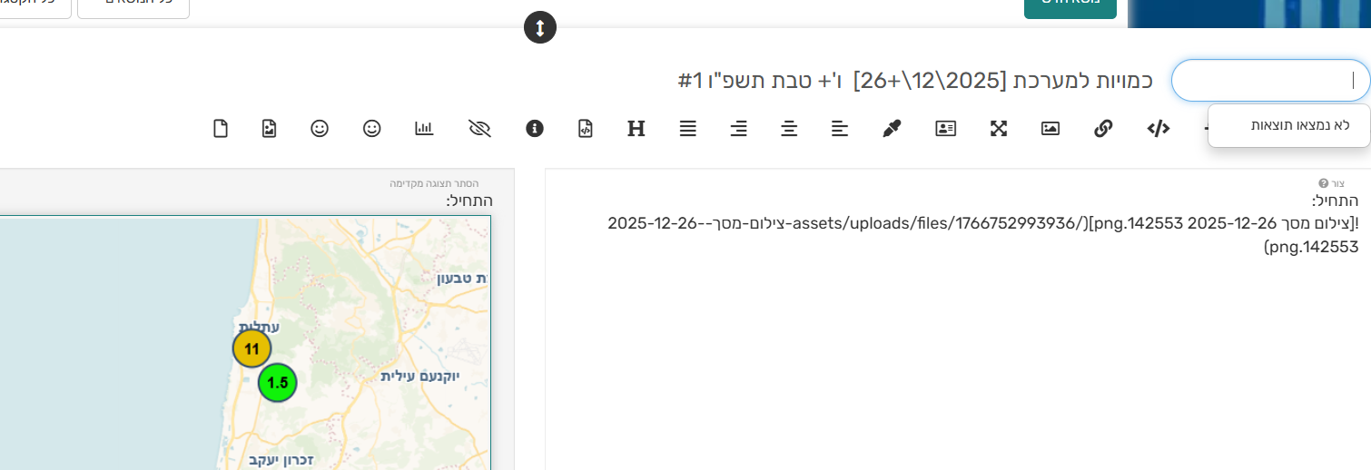 צילום מסך 2025-12-26 144336.png