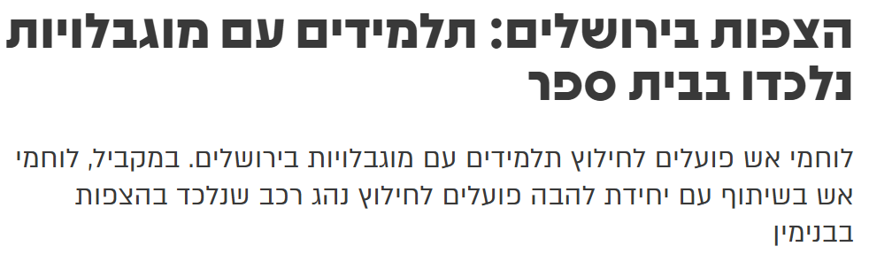 צילום מסך 2025-12-29 152659.png