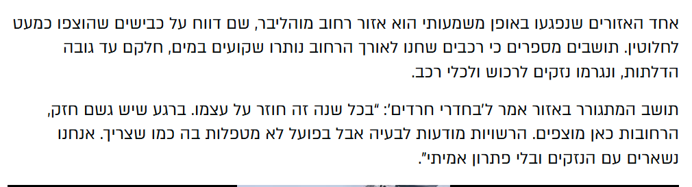 צילום מסך 2025-12-29 174228.png