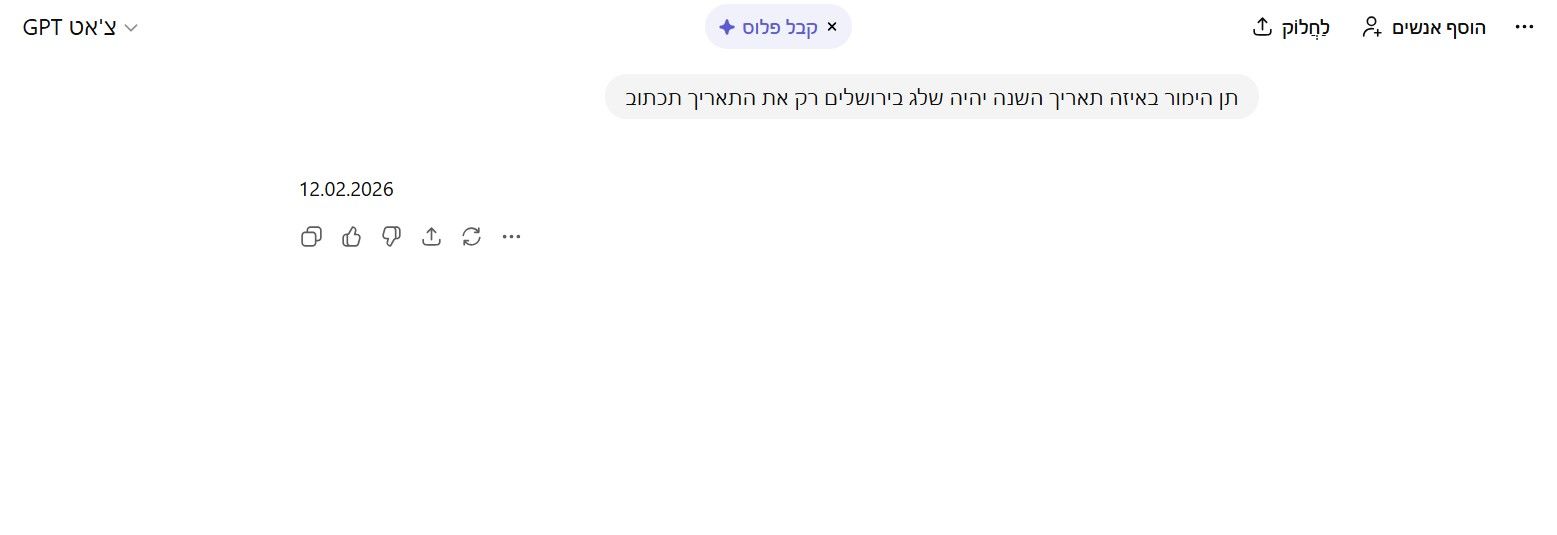 צילום מסך 2026-01-03 222238.jpg