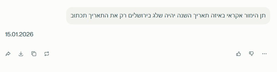 צילום מסך 2026-01-03 222908.jpg