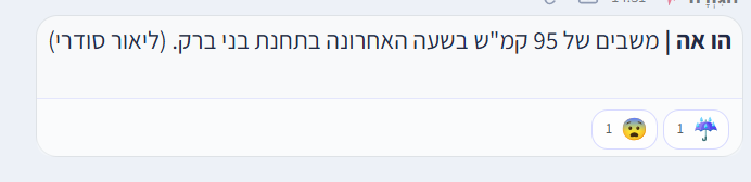 צילום מסך 2026-01-09 145228.png