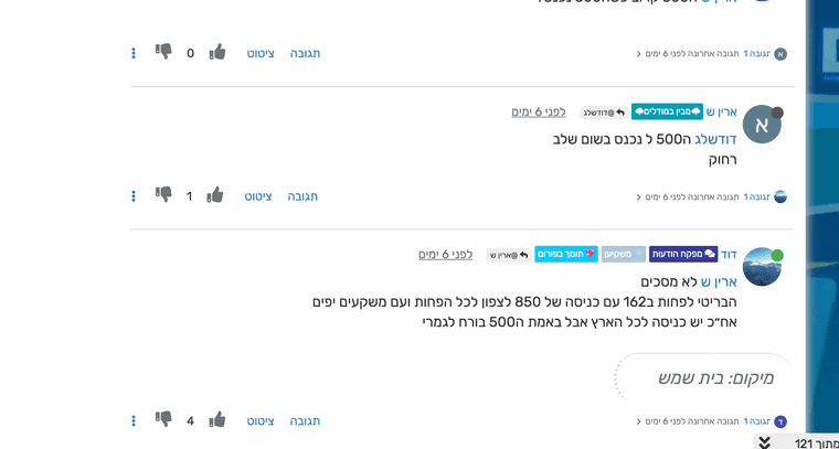 צילום מסך 5786-04-24 ב-1.39.20.png