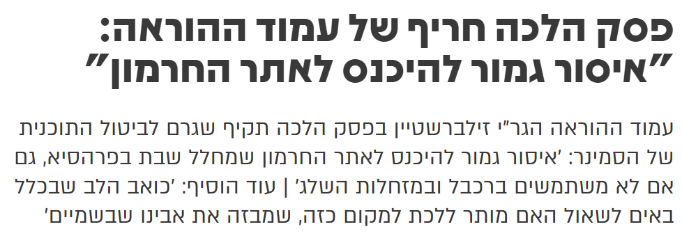 צילום מסך 2026-02-04 144202.png