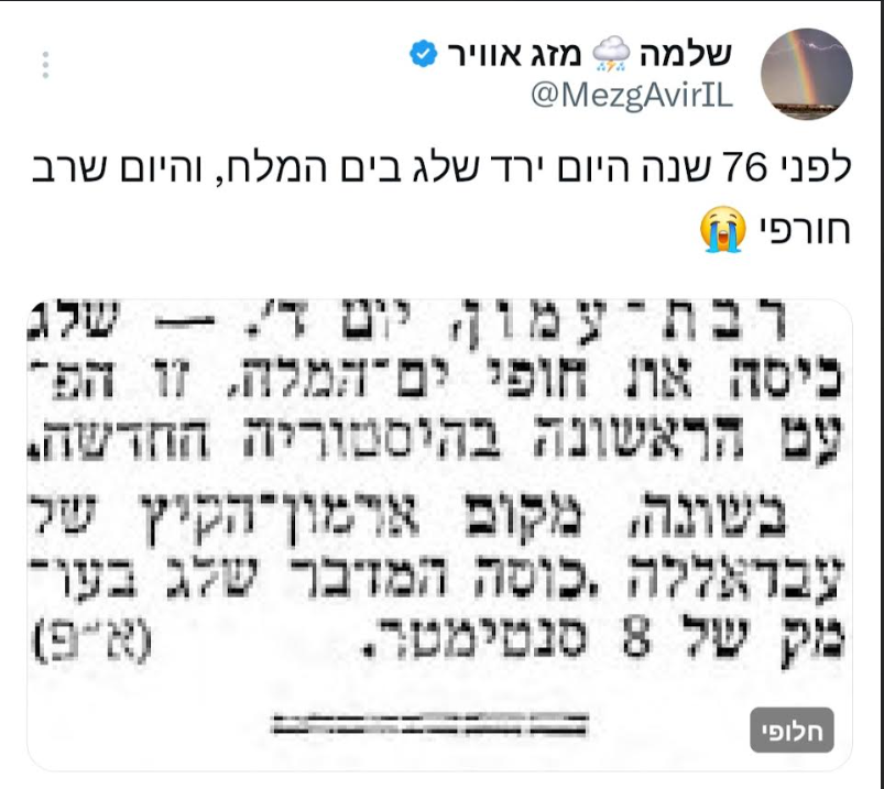 צילום מסך 2026-02-09 085419.png