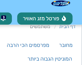 צילום מסך 2026-02-25 094351.png
