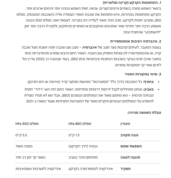 צילום מסך 2026-03-25 011902.png