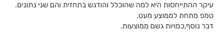 צילום מסך 2026-03-31 221915.png