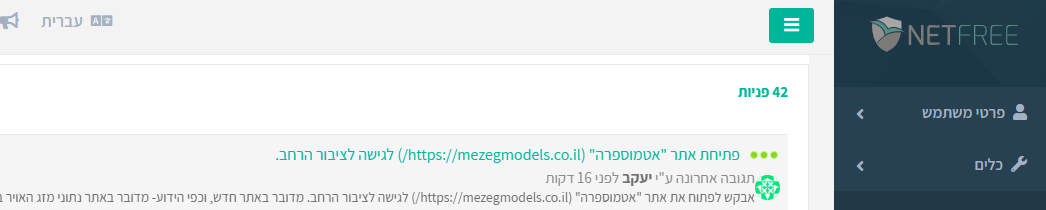 אטמוספרה.png